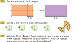 (Копія) Математика. Діагностувальна робота. Частина 7
