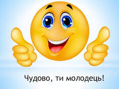 Презентація з медіаграмотності "Заспокоєння"