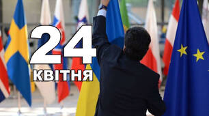 Міжнародний день багатосторонності і дипломатії заради миру