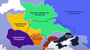 ГР 1 Українські землі у складі Великого князівства Литовського, Польського королівства, Угорщини, Молдови, Московії