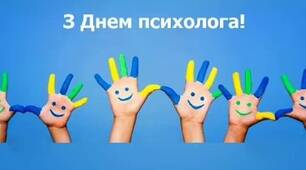 Притча Осел і психолог