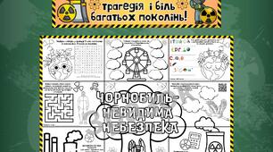 Чорнобиль