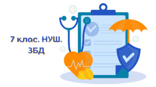 7 клас. НУШ. ЗБД. Підсумкова контрольна робота за рік. ЕКСТЕРНАТ
