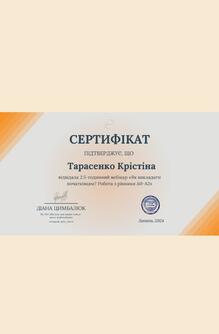  "Як викладати початківцям"