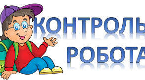 Комплексна робота з інформатики за рік для 7 класу за групами результатів