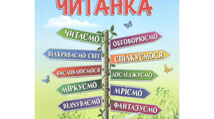 Аудіювання "Про сіль"