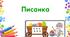 Дидактична гра " Писанка"