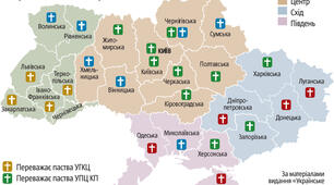 Презентація 6 клас Право на свободу віросповідання.