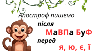 Мавпа Буф