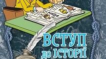 КАЛЕНДАРНО ТЕМАТИЧНИЙ ПЛАН 5 клас