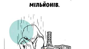 Чорнобиль
