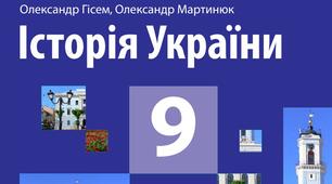 Контрольна робота з історії України за ІІ семестр 2024-2025 н.р. 9 клас. Сімейна форма навчання