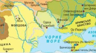 * Тема "Українські території як вузол протиріч між  Російською та Османською імперіями. Становище західноукраїнських земель".