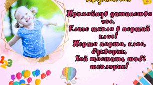 Диплом про закінчення садочка