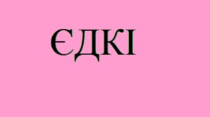 Буклети 2024-2025рр.