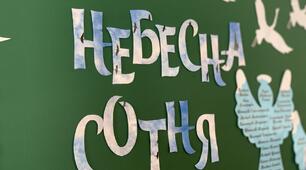 Небесна Сотня білих журавлів