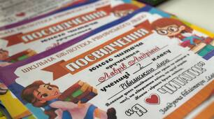 Посвідчення "Посвята в читачі" (доступно редагування)