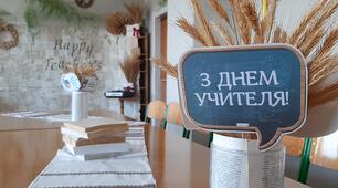Сценарій заходу до Дня вчителя "Все буде Україна" (гра між педагогами і учнями)