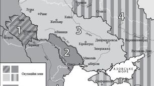 Тематична контрольна робота «Україна напередодні Другої світової війни. Початок війни»