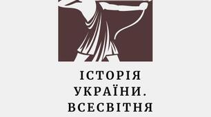 Підсумкова контрольна робота з історії  6 клас (сімейна форма навчання)
