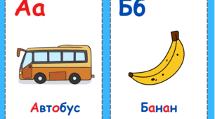 Українська абетка з малюнками.
