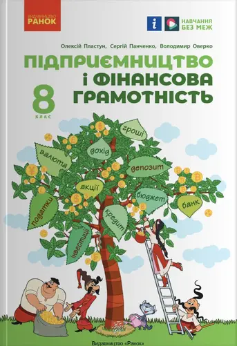 Znimok ekrana 2025 04 24 115359