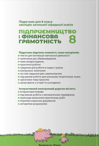 Znimok ekrana 2025 04 24 115418