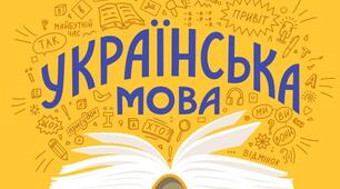 Повторення. Будова тексту ( 3 клас)