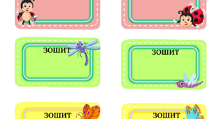 Підпис для зошитів, боксів ...