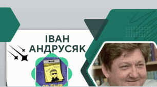 Презентація до уроку І. Андрусяка "Вісім днів із життя Бурундука". 6 клас. НУШ.