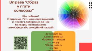 Презентація до уроку І. Андрусяка "Вісім днів із життя Бурундука"(Тема дорослішання в повісті). 6 клас. НУШ.