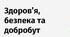 Контрольна робота з теми "Соціальна складова здоров’я" ЗБД 7 клас НУШ