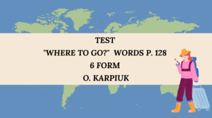 Test "Where to go?" Words p. 128 6 form O. Karpiuk