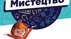 Підсумкова робота з музичного мистецтва за ІІ семестр 6 клас НУШ
