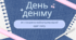 День деніму: як створили найпопулярніший одяг світу