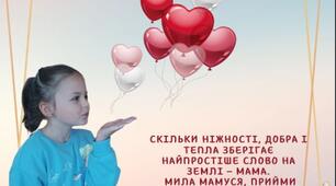 Матеріал для ексклюзивної листівки до Дня матері!+ для бабусі(окремий варіант)