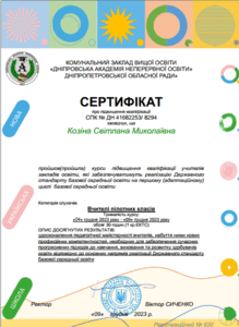  Вчителі пілотних класів
