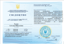  "Основи міжгалузевої інтеграції на засадах енергоефективності(члени творчих груп експериментальних закладів)"