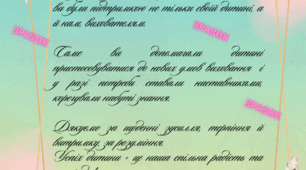 Подяка батькам на випускний в ЗДО