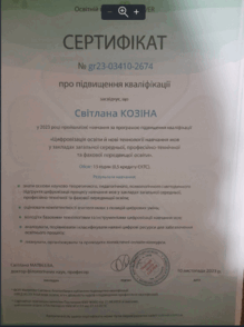  "Цифровізація освіти й нові технології навчання мов у закладах загальної середньої, професійно-технічної та фахової передвищої освіти".