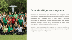 Презентація "Всесвітній день здоров'я"