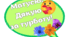 Фотобутафорія до Дня матері
