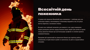 Презентація "Всесвітній день пожежника"