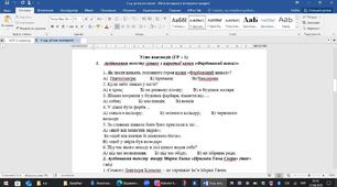 Підсумкова к.р. за рік (для учнів-екстернів) із зарубіжної літератури 5 клас