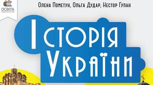 Діагностична семестрова робота з історії України за ІІ семестр 2024-2025 н.р. 7 клас. Сімейна форма навчання