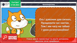 Що таке середовище програмування?