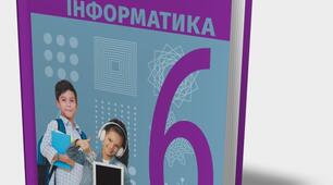 Комплексна контрольна робота по темі "Алгоритми і програми"