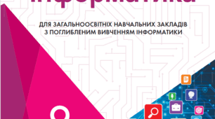 Створення сайту-портфоліо на базі Google Sites