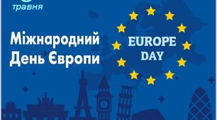 Виховна година "Україна - серце Європи"
