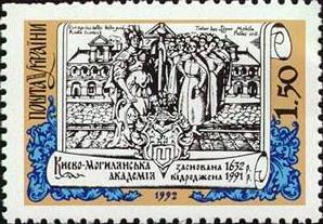 Файл:Поштова марка України s32.jpg